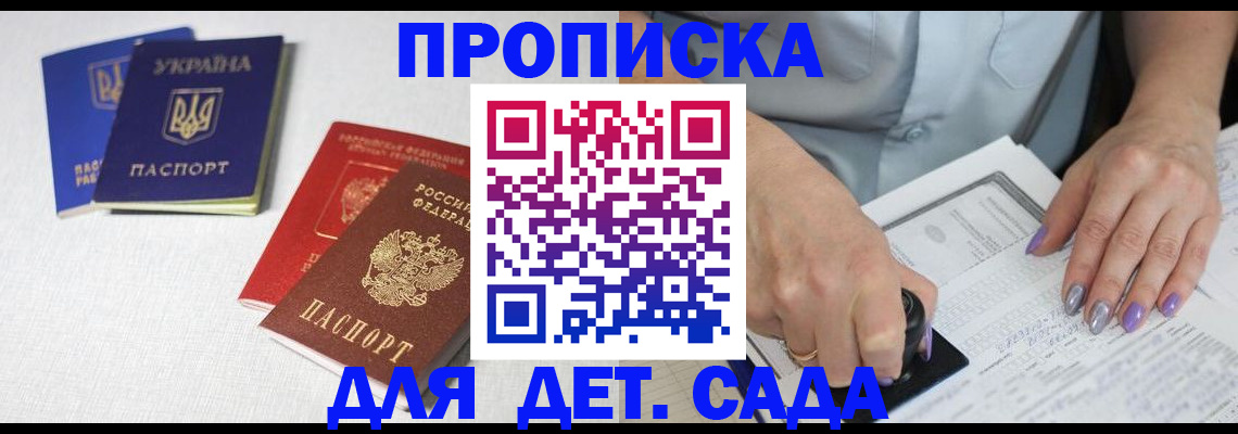 временная регистрация собственник в Чите