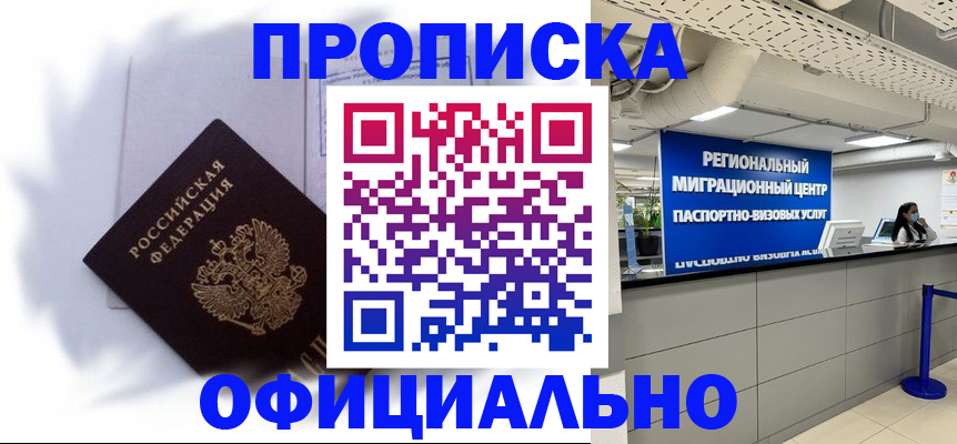 регистрация для дет. сада в Чите
